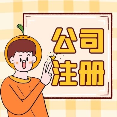 桂林先学财税小知识,反正迟早都要当老板！