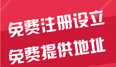 桂林苏州代办工商注册~花小钱办大事+几步操作搞定费用与办理流程?