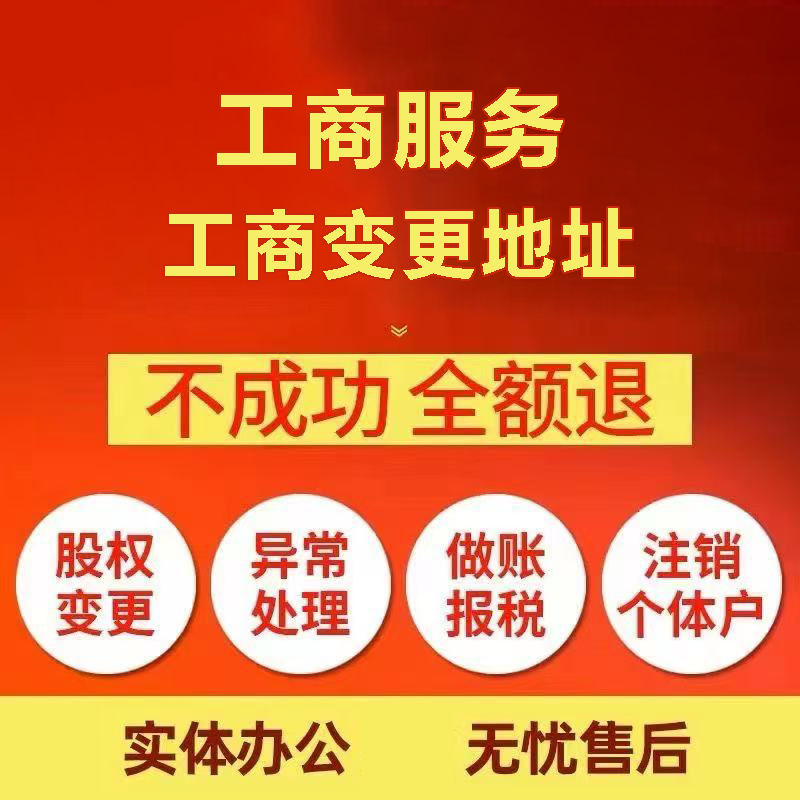 桂林苏州注册公司&工商登记~低费用代理记账+轻松几步搞定