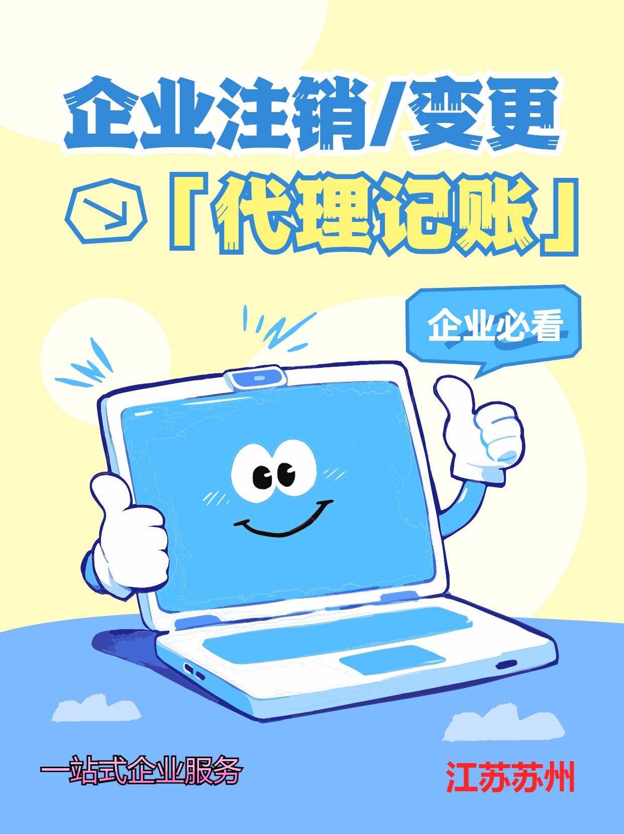 桂林苏州公司注销先做税务注销、再去做工商注销的一般需要什么时间？