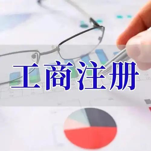 桂林苏州代理记账_注册公司一站式服务_价格透明_3 天拿证_立即
