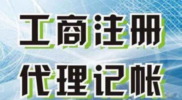 桂林苏州创业注册执照+无需到场+专业团队全程代办公司注册+省时省