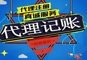 桂林苏州代理记账报税流程与记账报税的收费是多少钱？