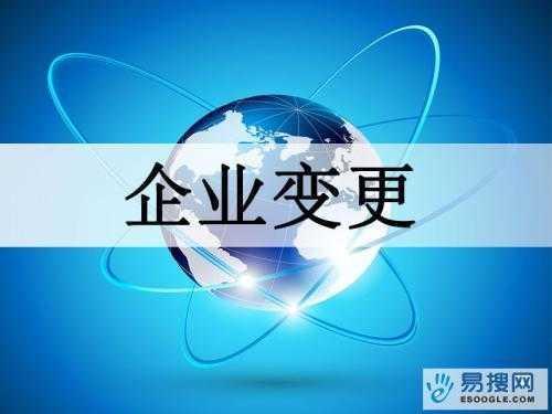 桂林苏州公司变更所需的材料与变更工商时间是多久？
